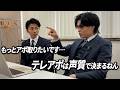 【兼頭vlog】部下にテレアポを教える