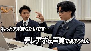 【兼頭vlog】部下にテレアポを教える