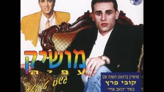 מושיק עפיה - גשם טפטף