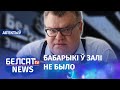 Пачаўся судовы працэс "Белгазпромбанку". Навіны 4 лютага | Начался процесс "Белгазпромбанка"