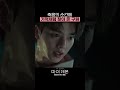 너는 나의 구원이야🤍 능력 없이도 도희 구하러 온몸 바치는 구원 #shorts #마이데몬 #MyDemon l SBSNOW