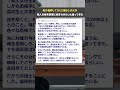 【遺産バトル】母が他界してひとり暮らしの父が知人女性を実家に住まわせたいと言ってきた【2ch面白いスレ】#shorts
