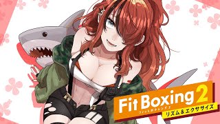 【Fit Boxing2】きみたちの代謝あげてこ！【レイン・パターソン/にじさんじ】