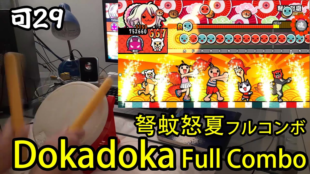 Taiko no Tatsujin Tokumori!: Dokadoka 10★ Full Combo
