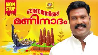 Kalabavan mani Last Onam Song | Onathile maninadham | Ikkolam Nammakku | Non Stop Onam Songs 2016