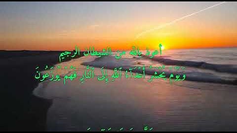قراءة من سورة فصلت | بصوت أبي العباس الجبوري وفقه الله