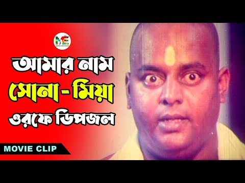        Dipjol  Mizu Ahmed  Bangla Movie Clipmodhujogentertainment