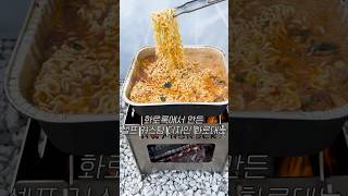 불멍 캠핑 감성 화로대 전문 브랜드 화로록 / 셀프 디자인 커스텀 화로대