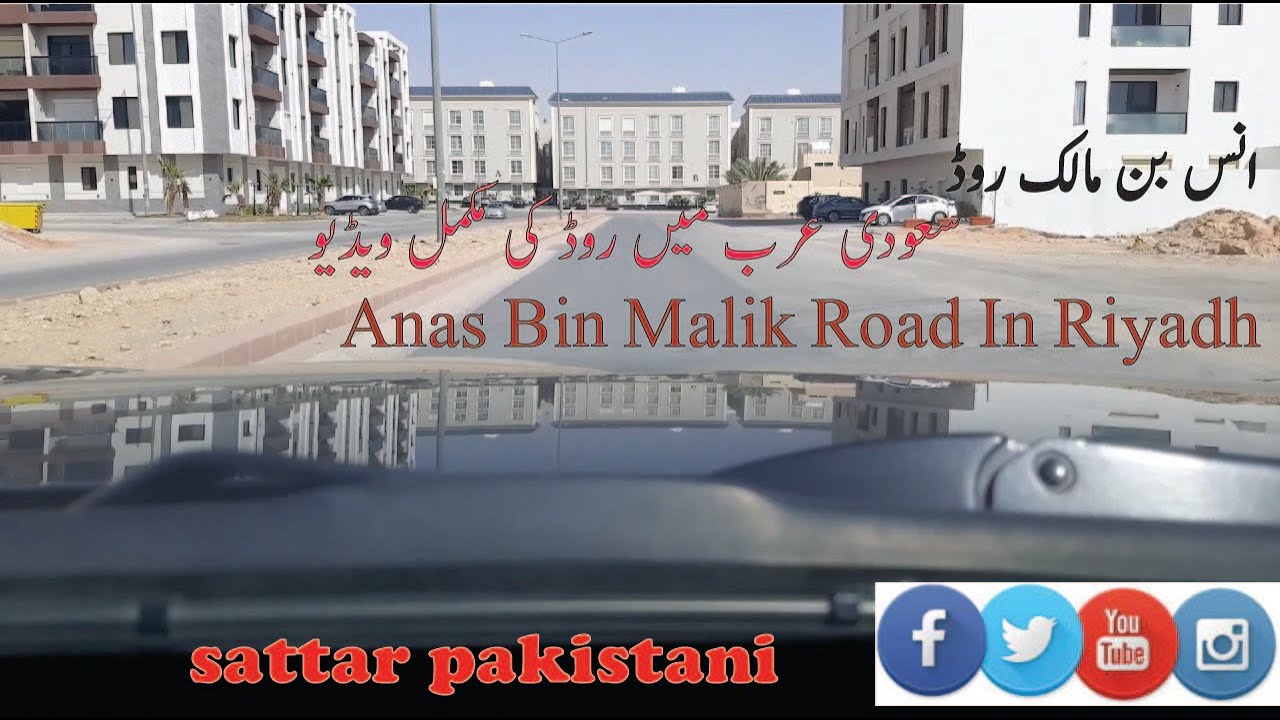 Anas Bin Malik Road in Riyadh Saudi arabia |Road Driving Vlog part 2 ...