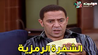 الحل السحري في ورقة.. عادل شفر رمزي? | #راجل_وست_ستات