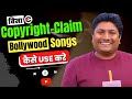 How to Use Bollywood Songs Without Copyright Claim on YouTube | Copyright Free Music