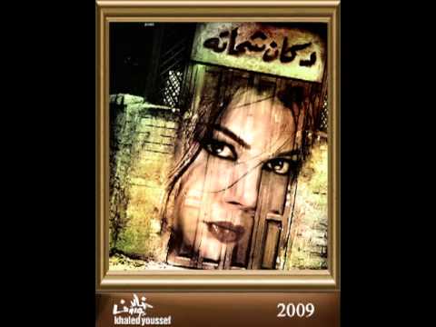 الموسيقي التصويرية لفيلم دكان شحاتة للمخرج خالد يوسف رقم 3   