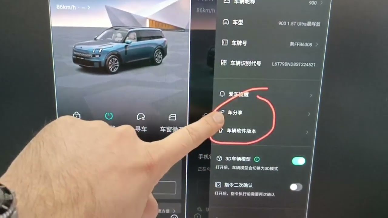 Как проверить у вас МА мастер аккаунт или ФА фемели аккаунт Lynk&CO 900