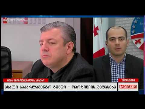 გიორგი კანდელაკის პირველი კომენტარი სააკაშვილის მიერ ოდესის გუბერნატორობის თანამდებობის დატოვებაზე