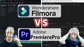 【動画編集ソフト】初心者向け!もう迷わない! Filmora vs Premiere Pro 結局どっちがいいの?