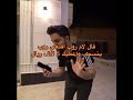 صدمه روب شونق باور روب ابراهيم صدمه روب شونق باور روب ابراهيم