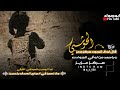 الحوشبي قال له فـ الجود مركز وعز قصيده بدويه طناخه كلها بحرف ز كـ الشاعر ابوحرب القيفي 