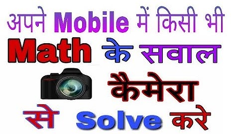 How to - Camera Calculator, Solve Any Maths quation with smartphone Using Photomath कैमरा कैलकुलेटर