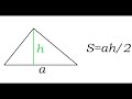 Как находить площади фигур(параллелограмм, треугольник, трапеция)
