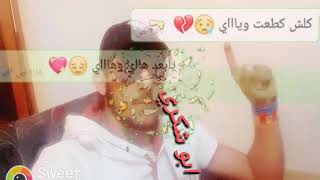 محمود التركي مصطفى العبد الله كلش كطعت ويا
