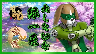 【ほろ酔いです】年末だから(?)麻雀やりましょ【視聴者参加型】ワサビの「雀魂-じゃんたま-」