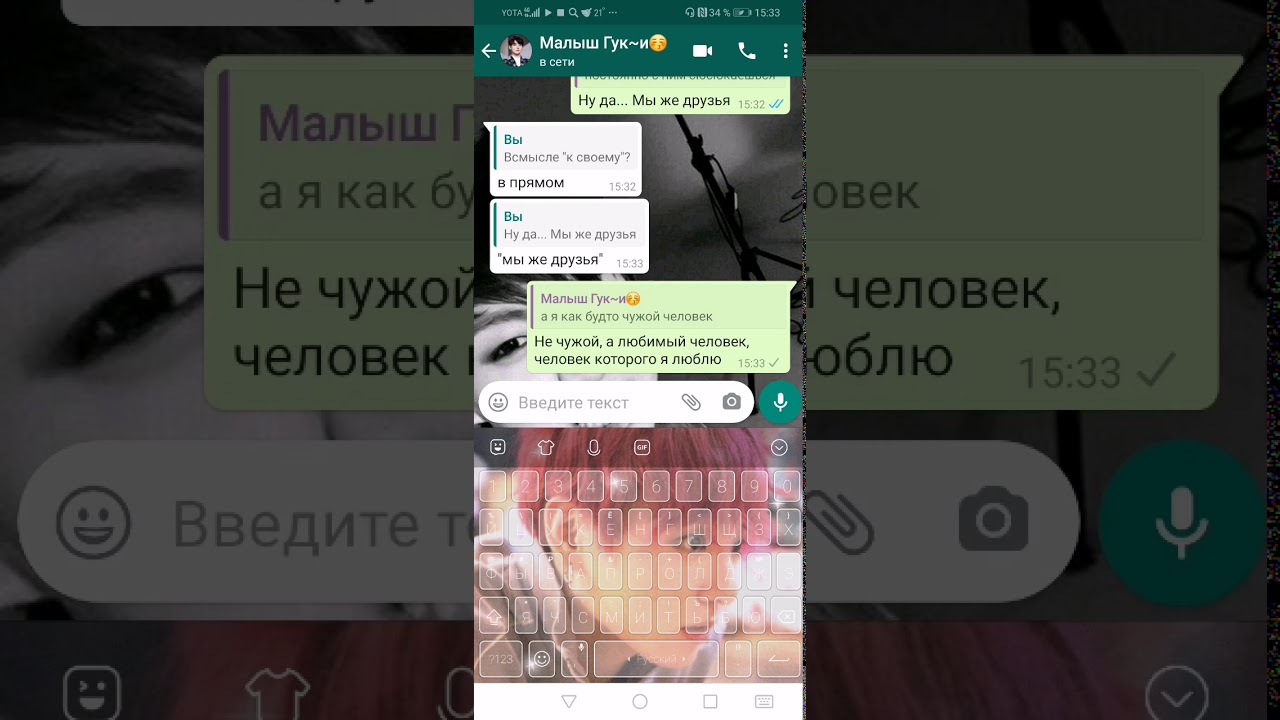 Переписка Чигуков/Чонгук ревнует к Хосоку/Часть 1/