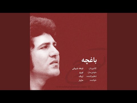 Baghcheh Feat Maziar