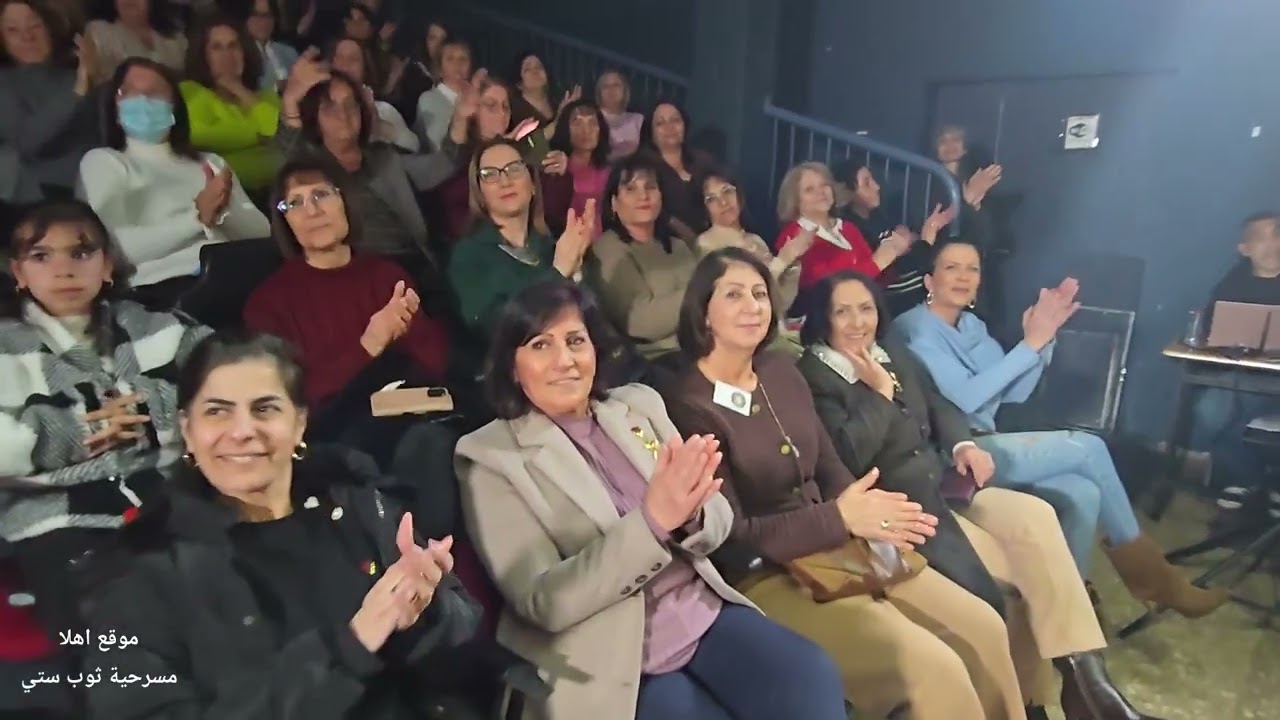 ثوب ستي : قصة وواقع وعبرة  تقديم مسرح الاحلام من مدينة طمرة