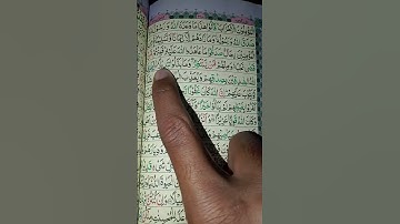 Quran pak tilawatسورة الأحزاب#القرآن_الكريم