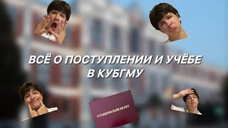 Учёба в медицинском удовлетворение или разочарование????