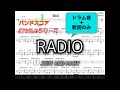 RADIO - JUDY AND MARY - ドラムスコア