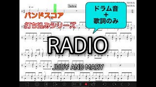 RADIO - JUDY AND MARY - ドラムスコア