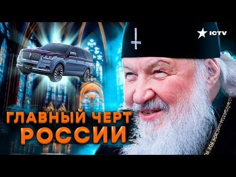 Шпион в РЯСЕ: громкое РАЗОБЛАЧЕНИЕ Патриарха КИРИЛЛА