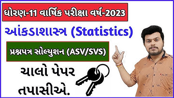 Std11 Asv/Svs  Statistics Paper Solution 2023 Annual Exam |Varshik Pariksha 2023 Stat Paper Solution