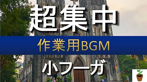フーガハゲ短調