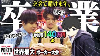 hazama 敗者に手向けるオールインワン　値段交渉有り A Inexperienced Gambler Bets the Money He Earned in the Casino for