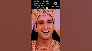 shakuni aur krishna vartalap #youtubeshorts #shorts #viralshorts #mahabharatshorts #krishnavani