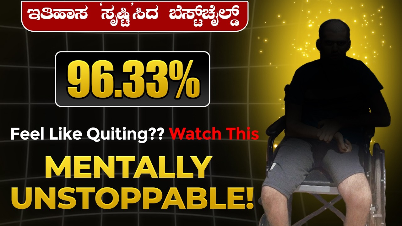 A True Story! - 96.33% from a Wheelchair. What is your excuse? He can’t walk, but he can FLY