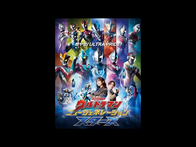 Ultraman new generation stars S2 opening [ULTRA PRIDE] by Yuka Ota with voyager class=