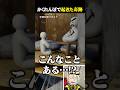 めっちゃカメレオン奇跡の合作に爆笑する歌衣メイカ #vtuber #歌衣メイカ #めっちゃカメレオン