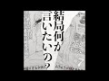 Amai Bouryoku(甘い暴力) - Abare sh﻿oujo (暴れ少女)