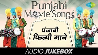 Best Punjabi Movie Songs Vol 4 Super Hit Songs Pehli Pehli Vaar Laiya Te Tod Song Playlist