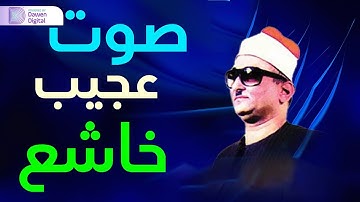 تلاوة تريح القلب بصوت يأخذك لعالم من الهدوء - الشيخ محمد حصان - فصلت - جودة عالية HD 🎧