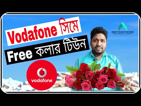 ভোডাফোন সিমে ফ্রি কলার টিউন। Free caller tune on Vodafone SIM.