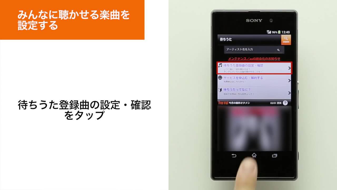 待ちうた みんなに聴かせる楽曲を設定する Youtube