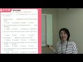 英検対策講座 英検準2級Part.1