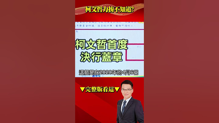 #柯文哲 喊「不知#京華城 容積率840%」…天大笑話？ 矇著眼簽公文？ @57BreakingNews #shorts