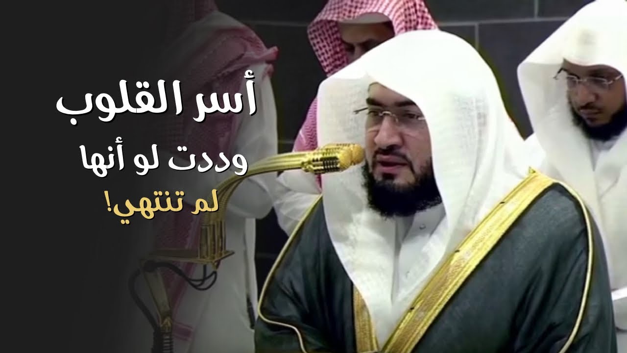 أطال وتمنيت أن لا يركع من جمال ما أسمع | سورة الأحقاف كاملة للشيخ #بندر_بليلة فجر ١٨-٧-١٤٤٦ هـ