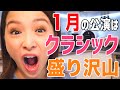 クラシックバレエ作品総動員！バリバリハードなバレエ団の1ヶ月の公演スケジュール。