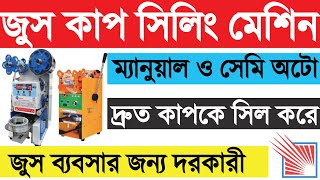 Semi Automatic Plastic Cup Sealing Machine in Bangladesh